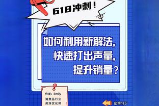 布克：球队要保持侵略性 不能因领先就放松